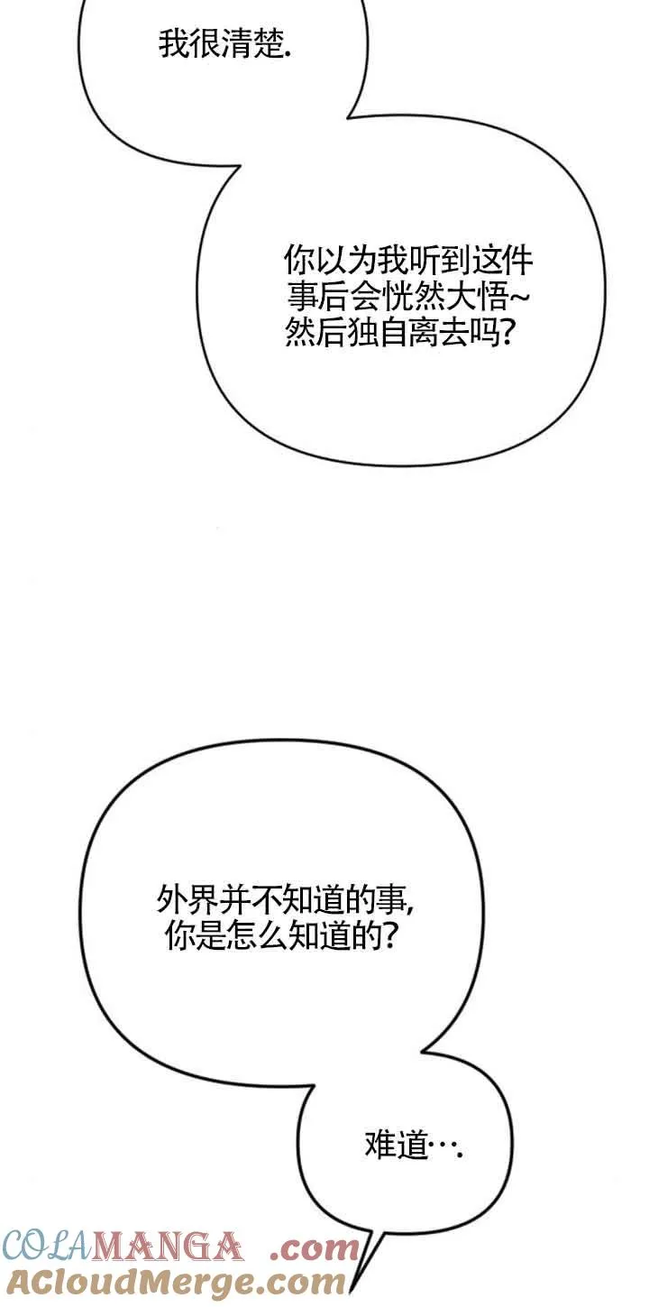 第19话 第13页