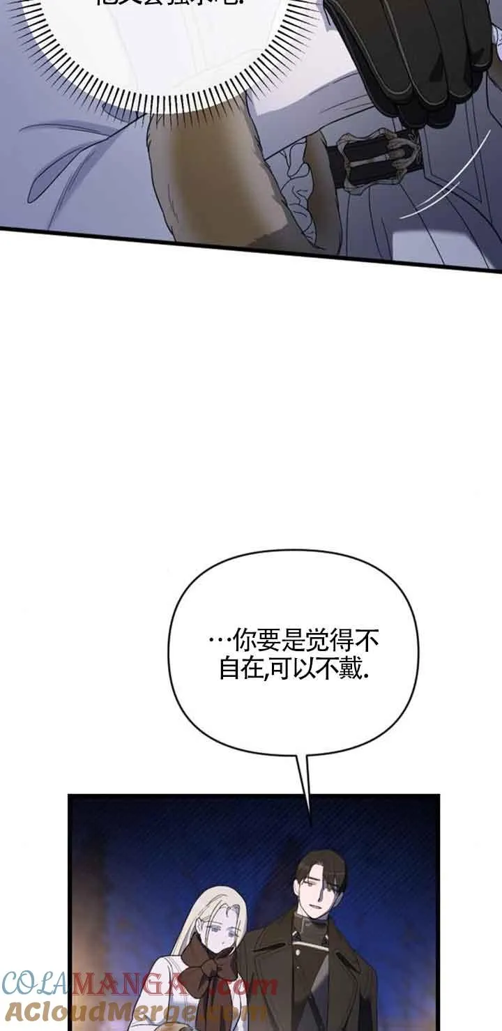 第19话 第53页