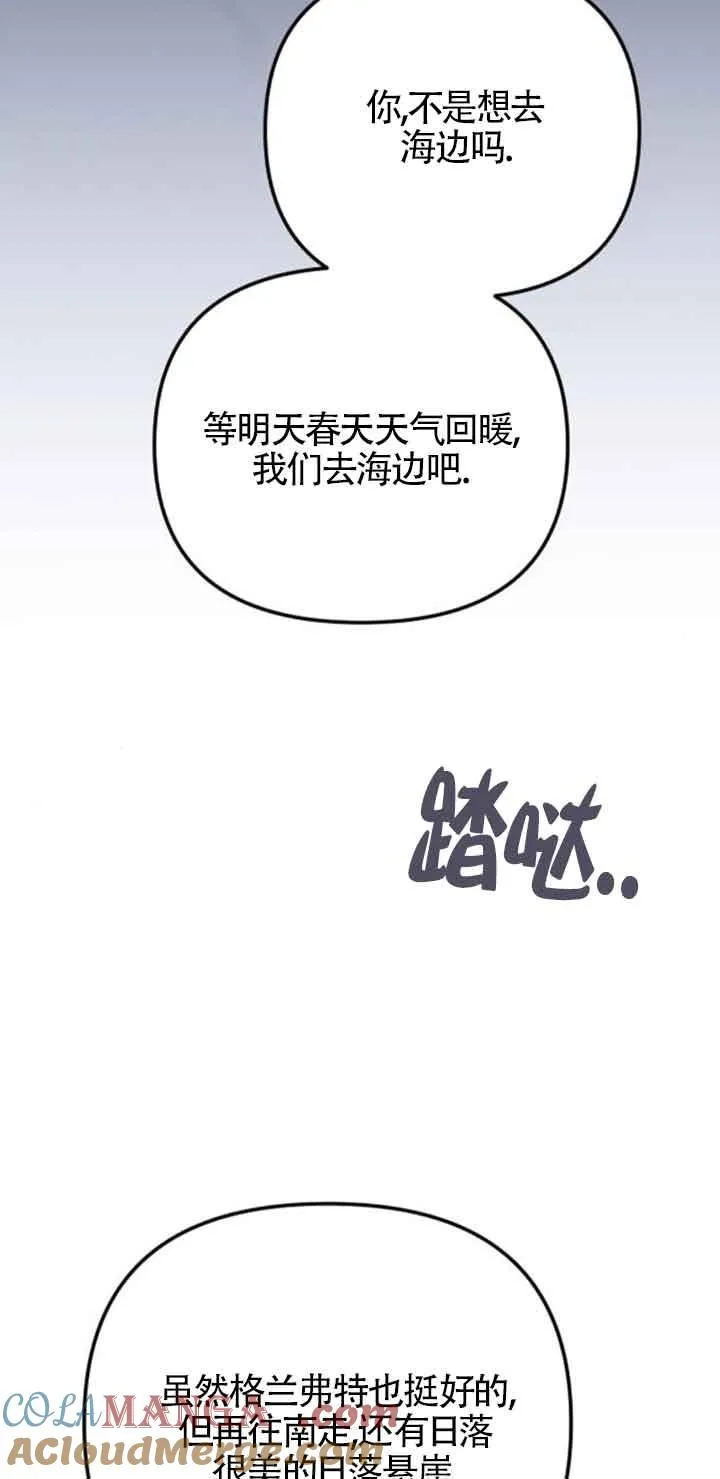 第19话 第57页