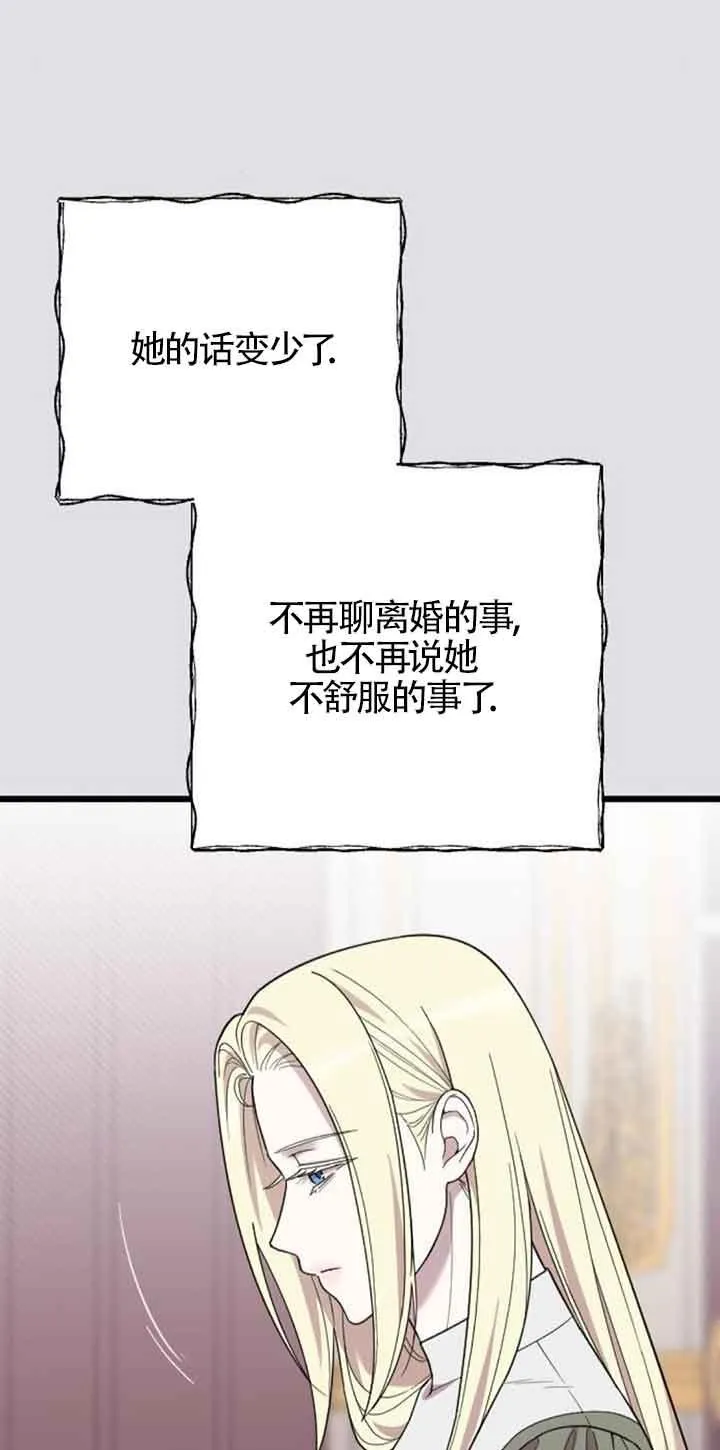 第19话 第68页