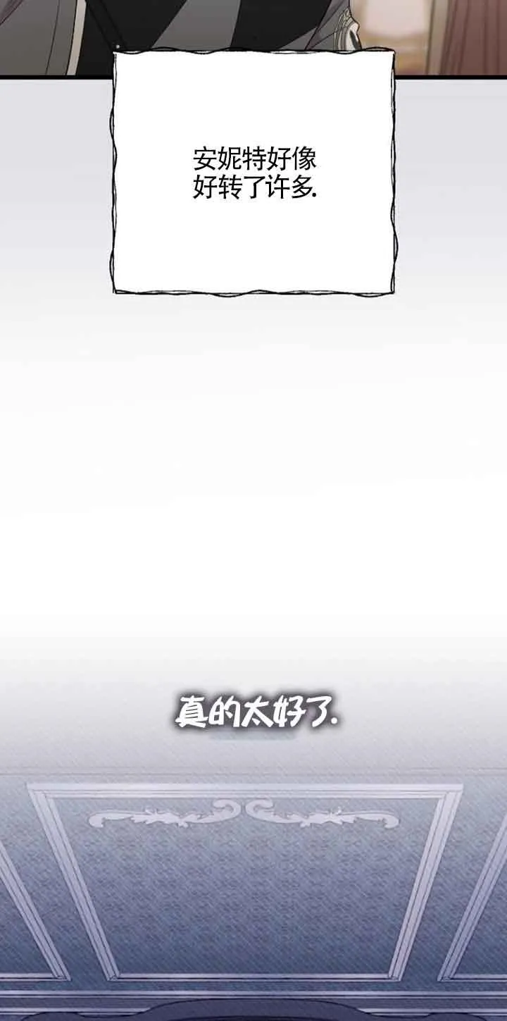 第19话 第70页