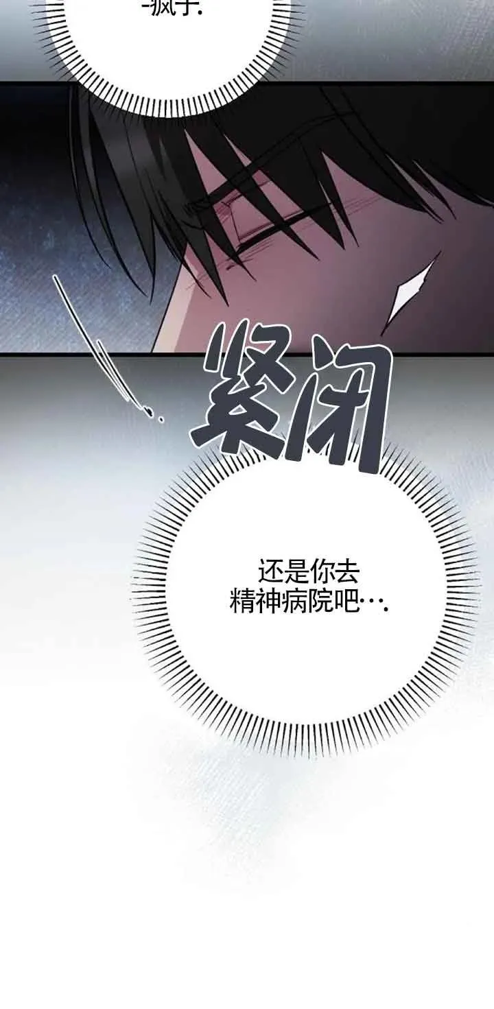 第20话 第23页