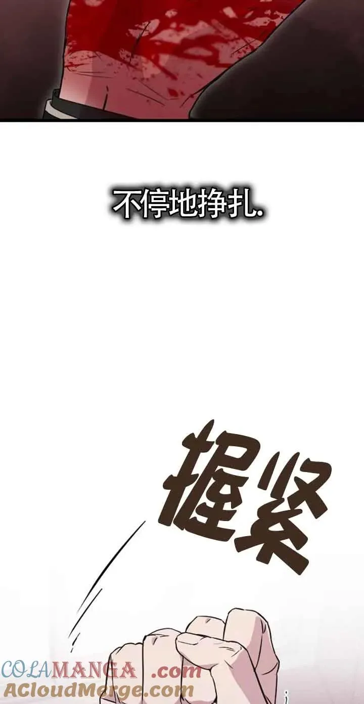 第20话 第77页