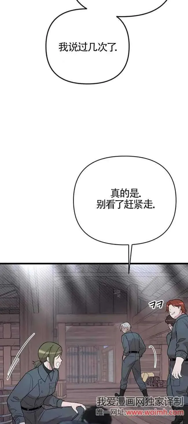 第20话 第95页
