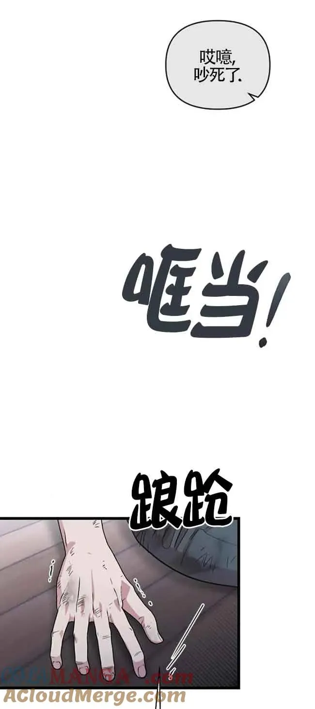 第20话 第97页