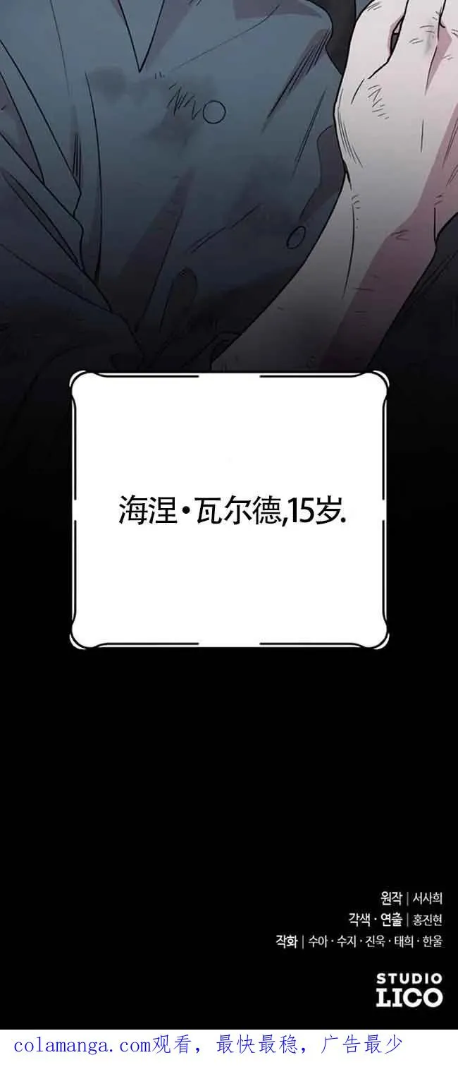 第20话 第100页