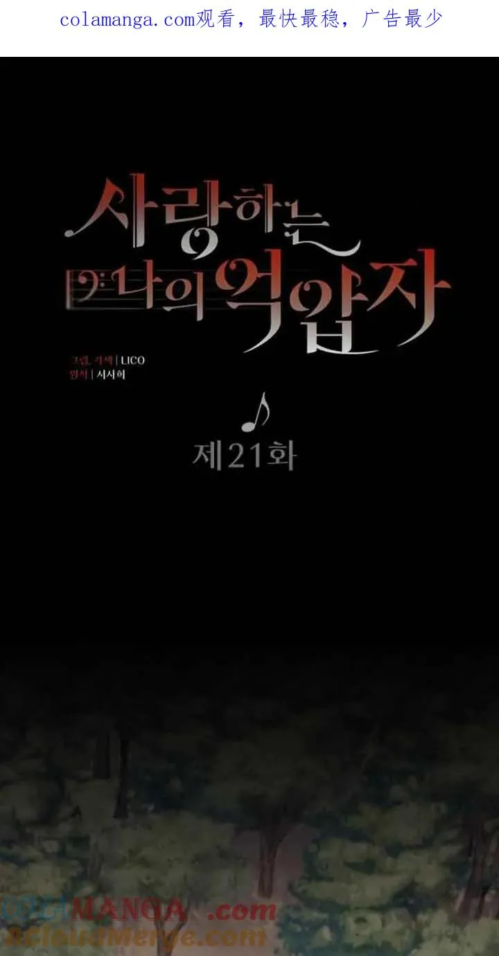 第21话 第1页