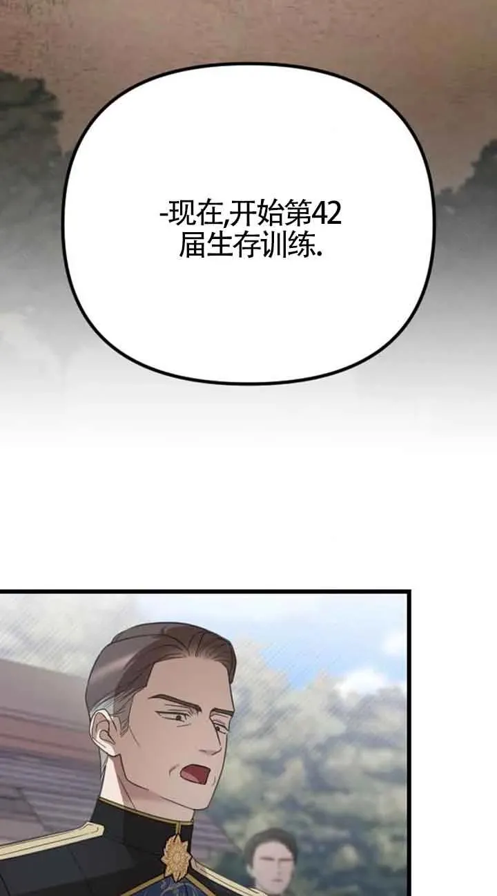 第21话 第3页