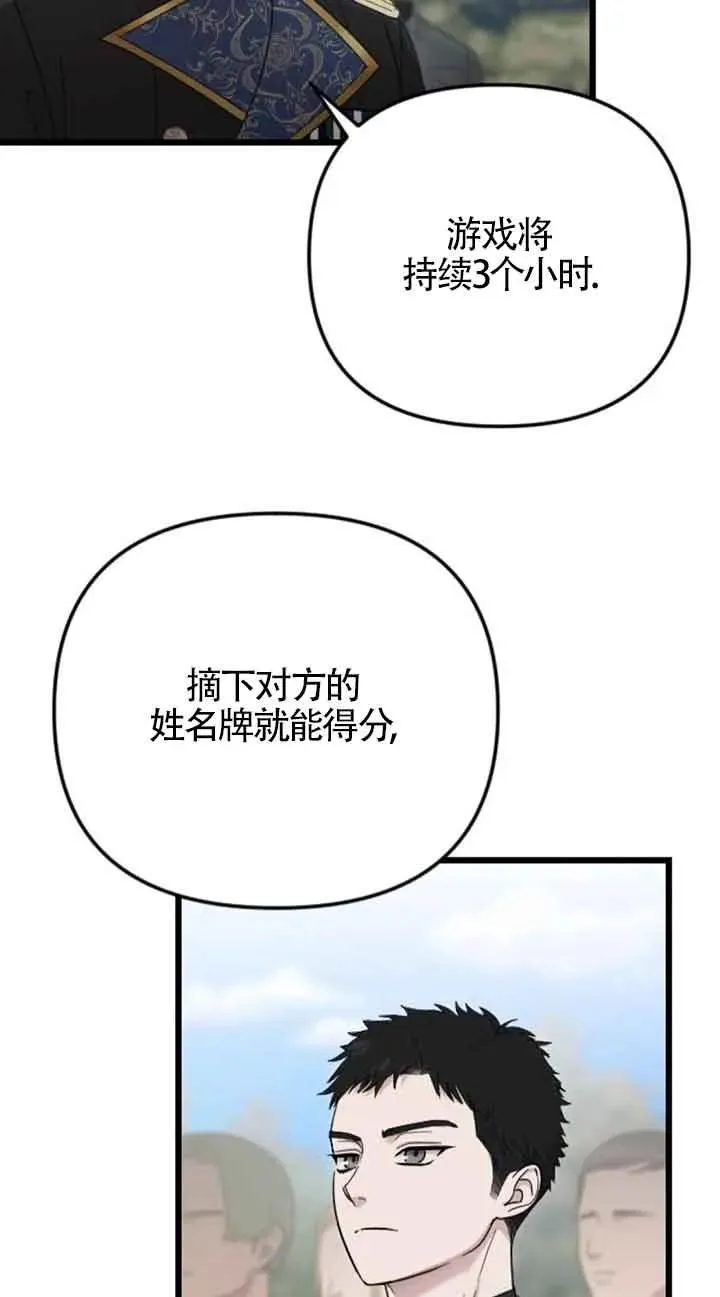 第21话 第4页