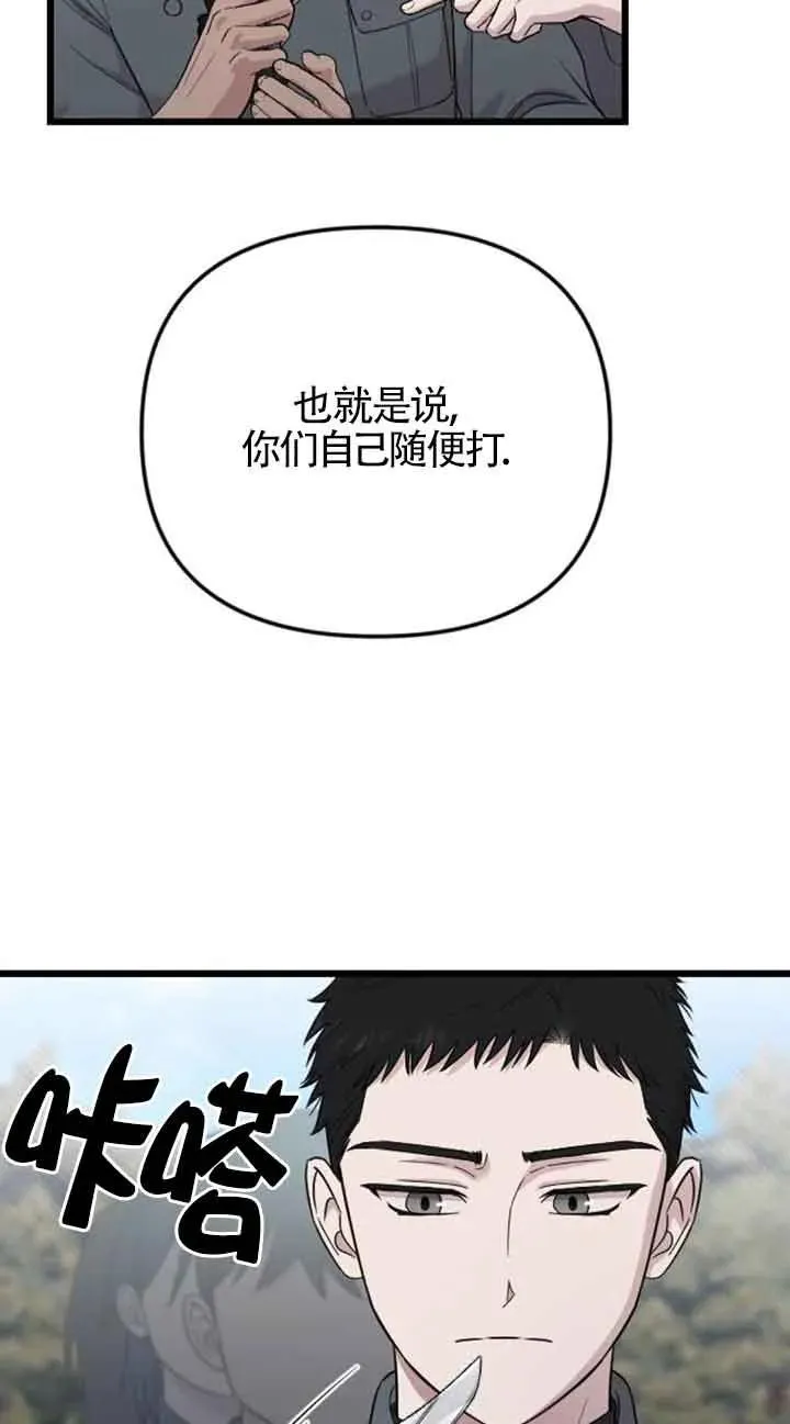 第21话 第8页