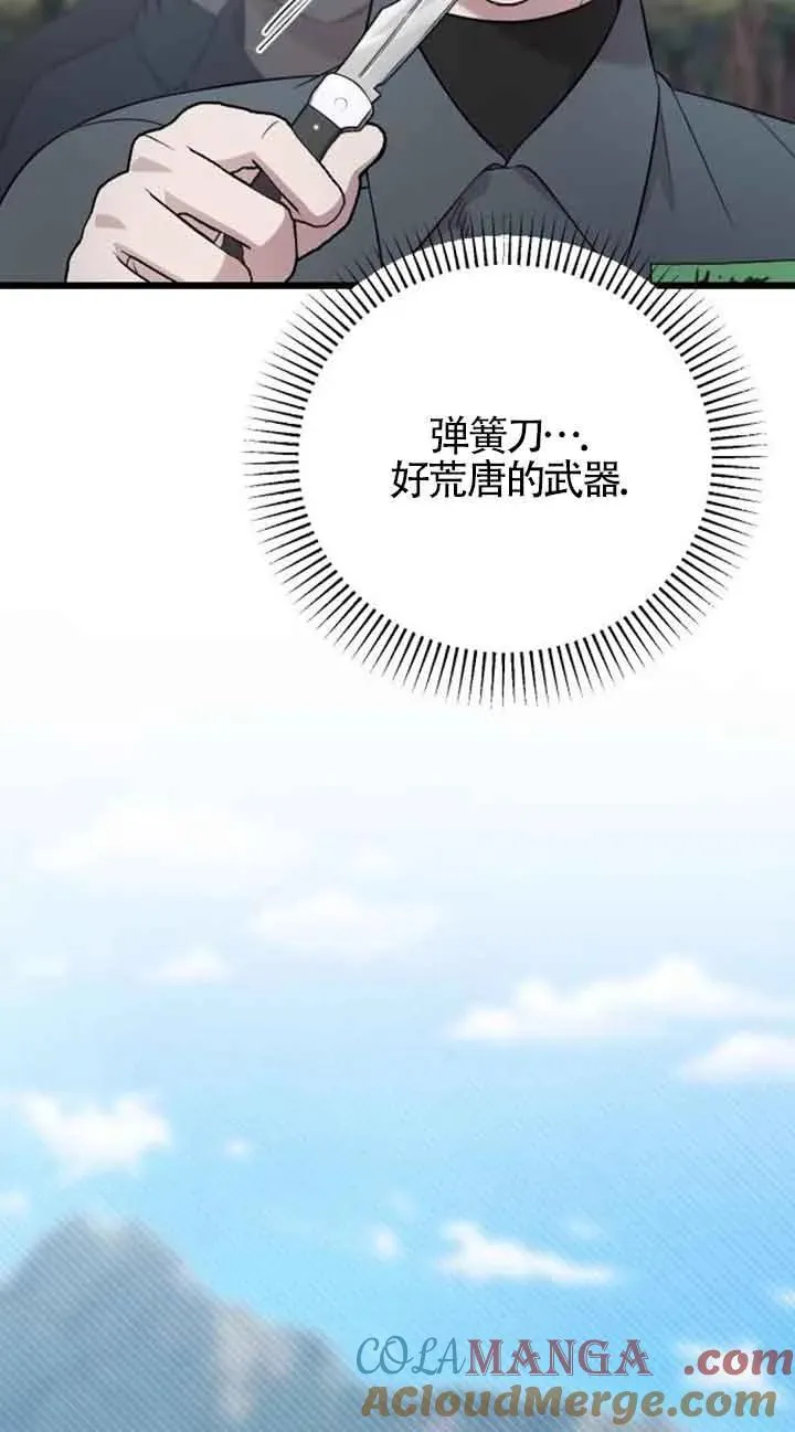 第21话 第9页