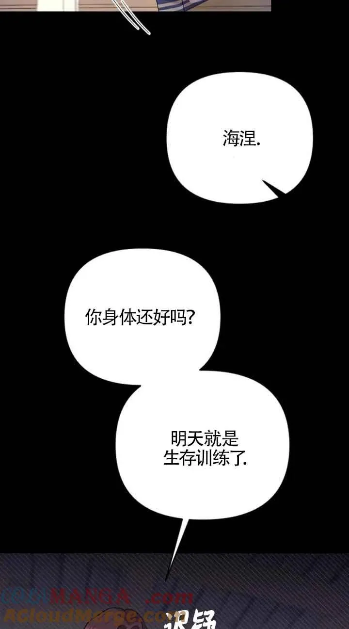 第21话 第13页