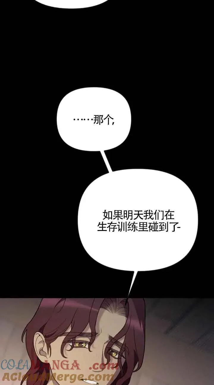 第21话 第17页