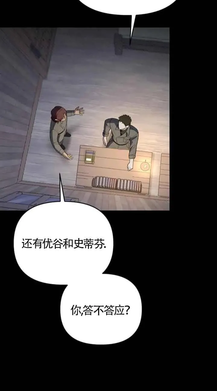 第21话 第20页