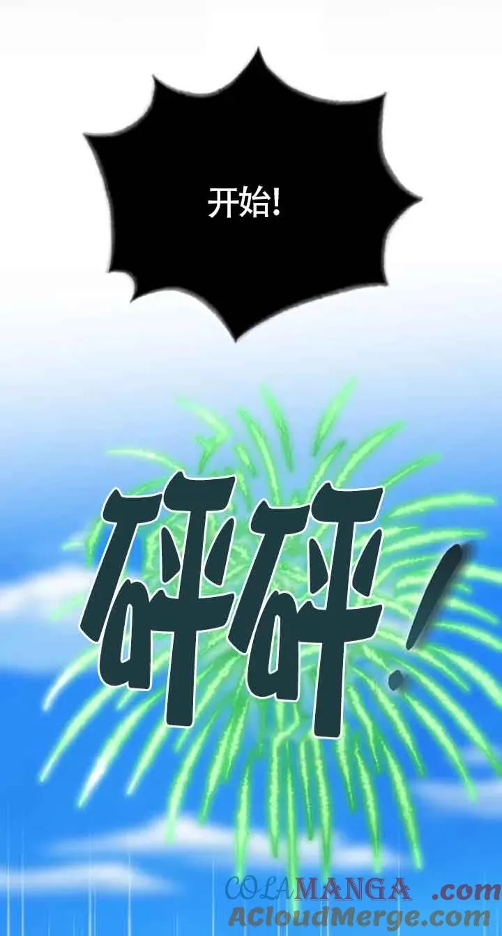 第21话 第25页