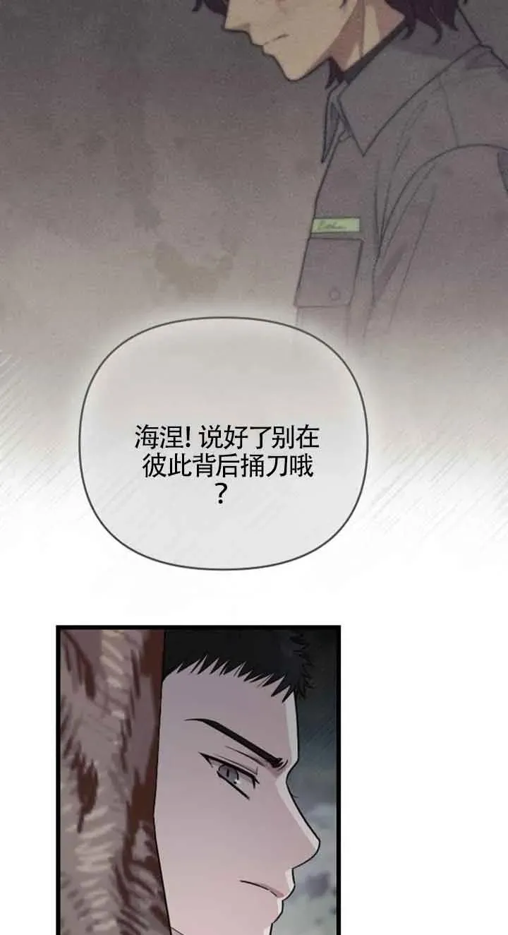 第21话 第54页