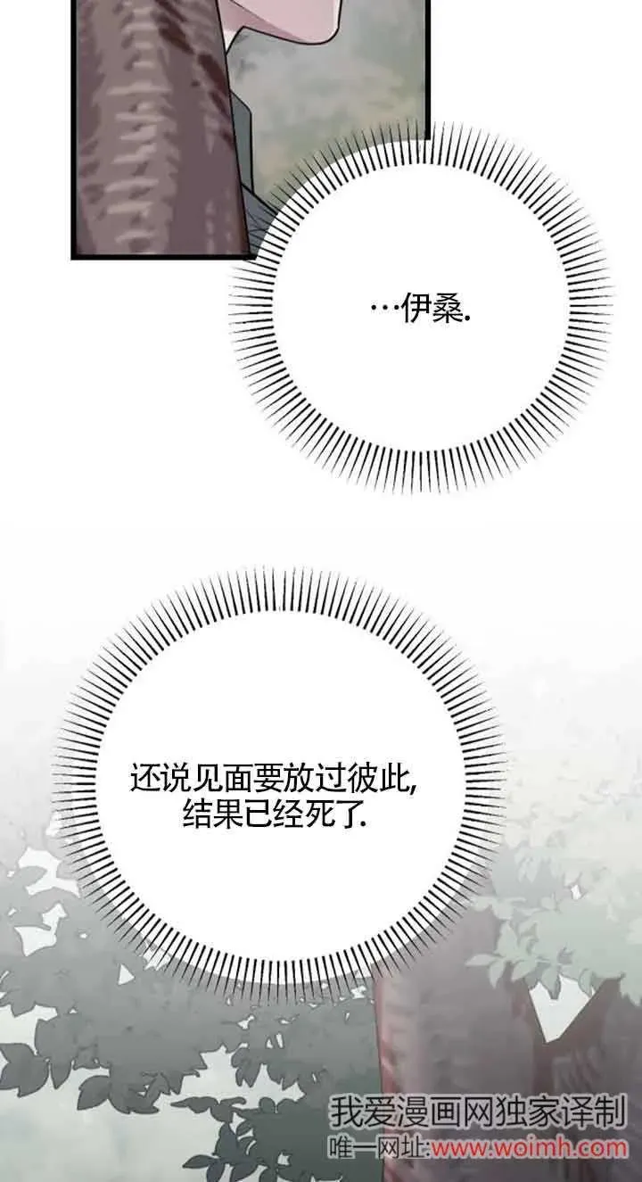 第21话 第55页