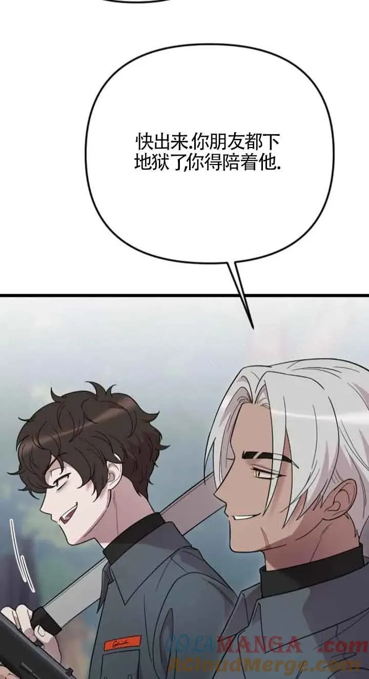 第21话 第57页