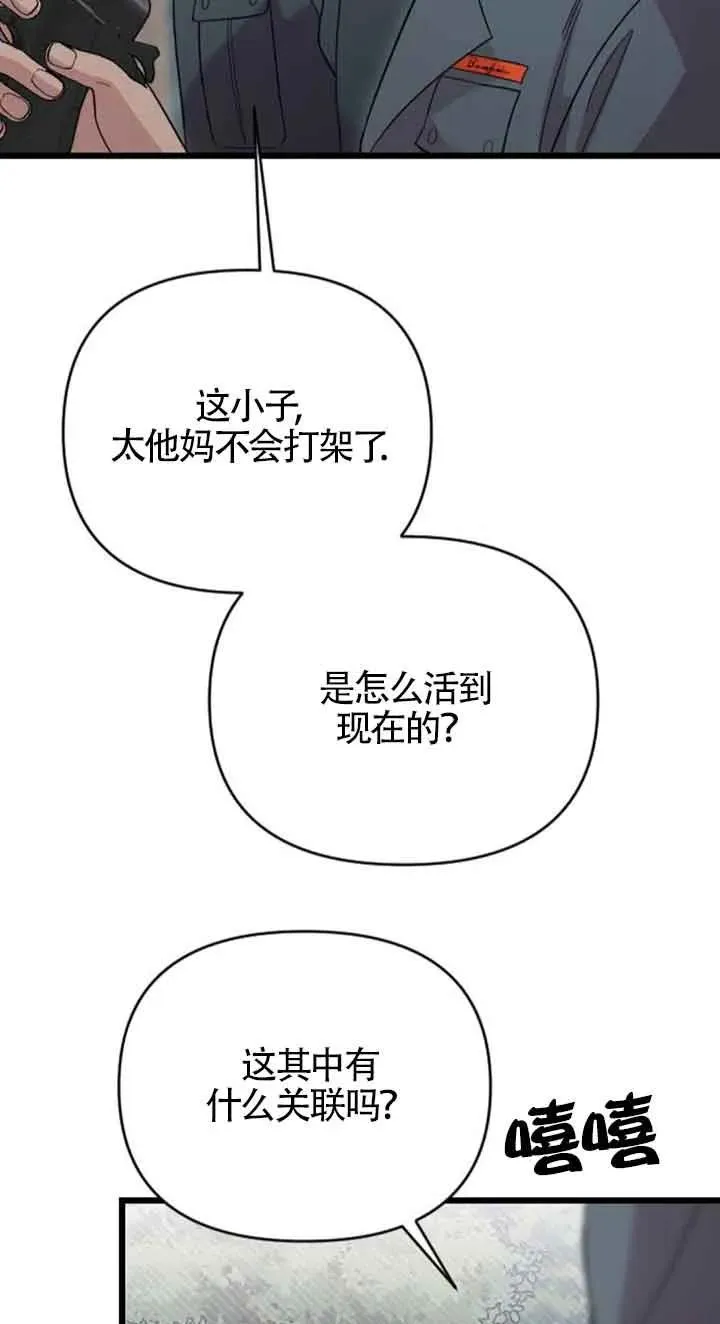 第21话 第58页