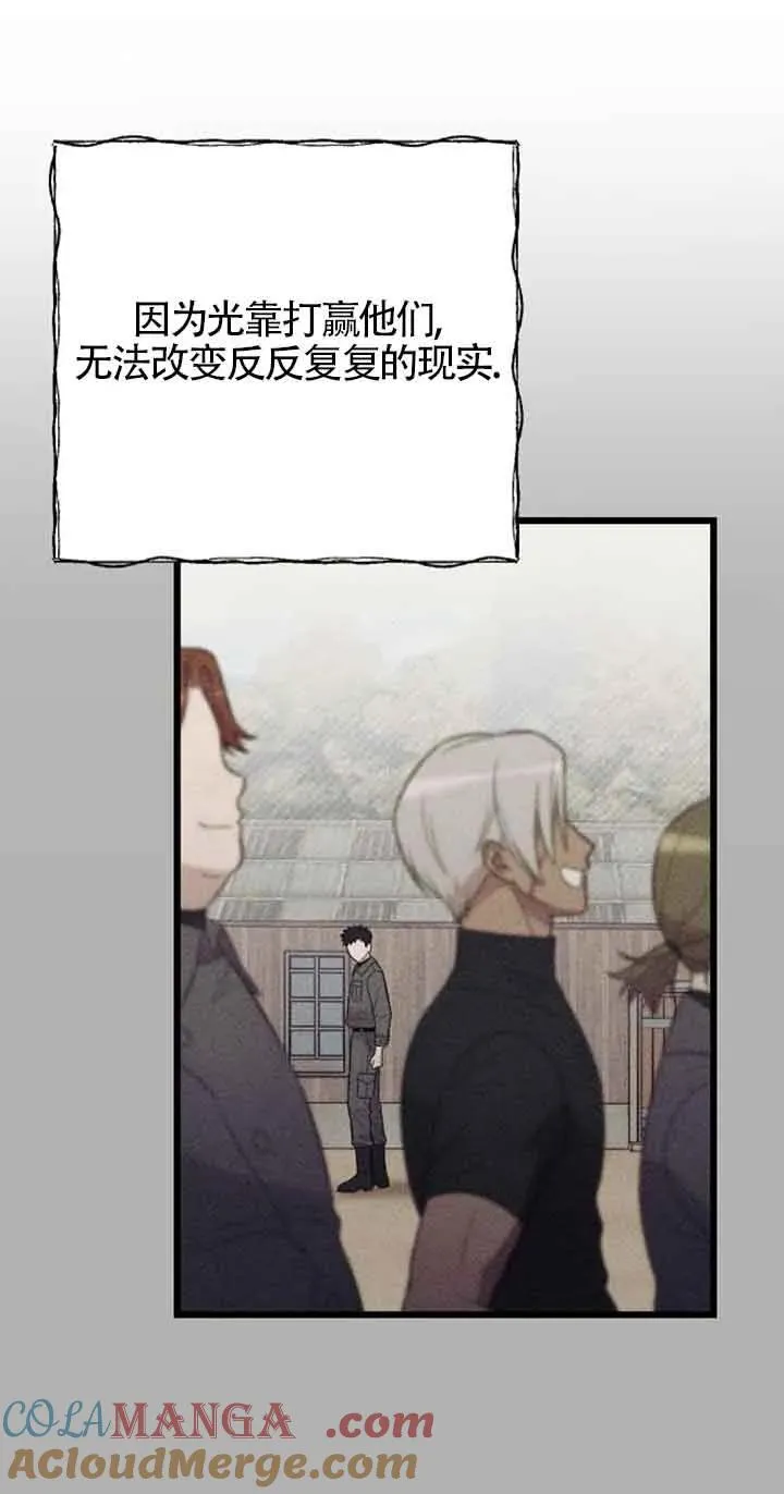 第21话 第61页