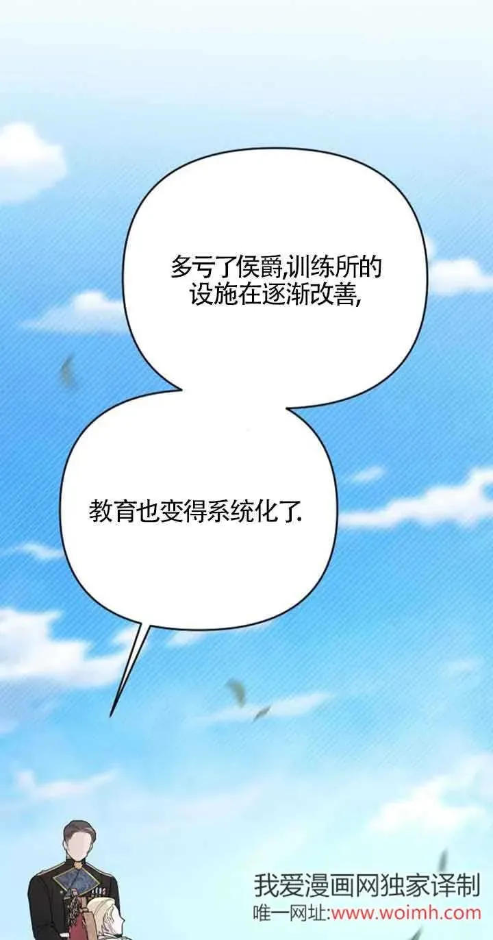 第21话 第67页