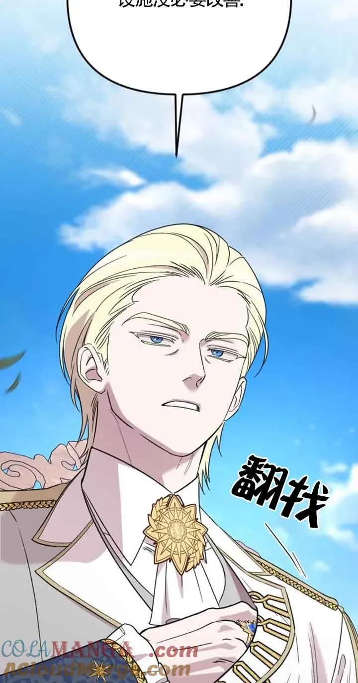 第21话 第69页