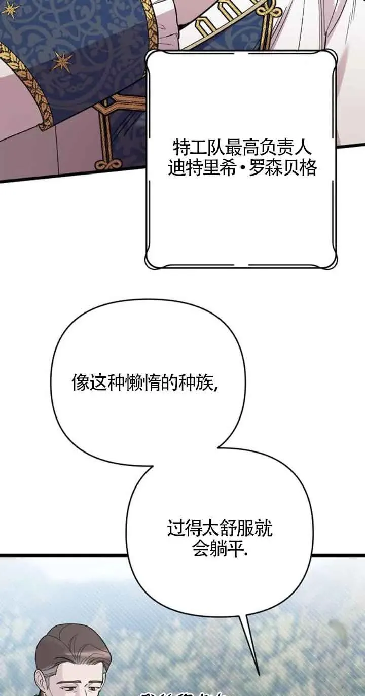 第21话 第70页