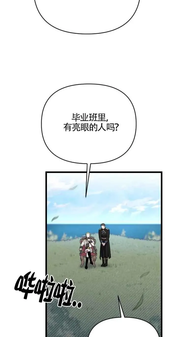 第21话 第74页