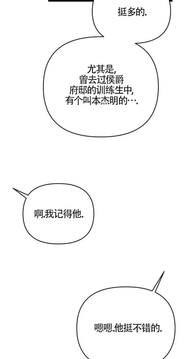 第21话 第75页