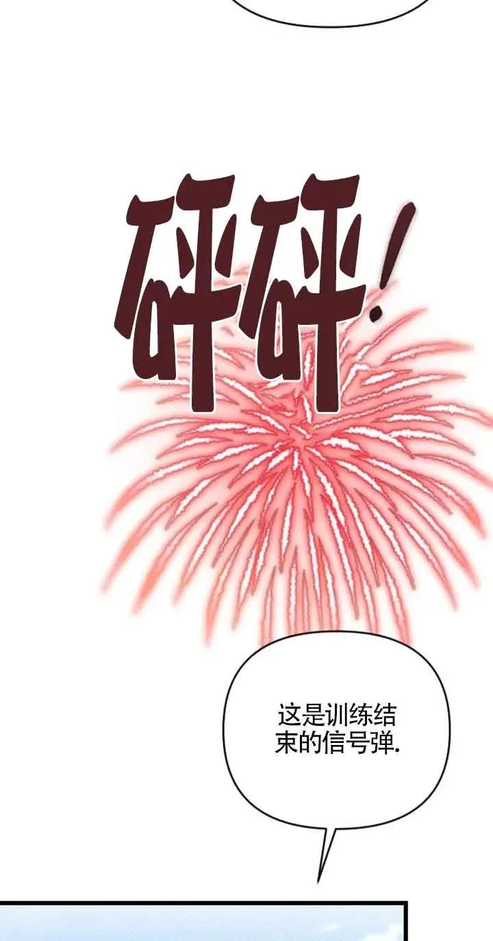 第21话 第76页