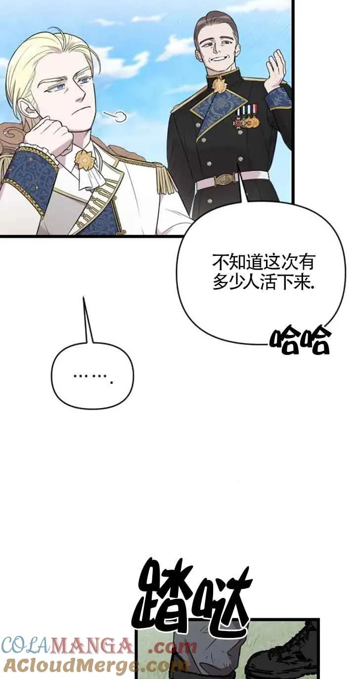 第21话 第77页