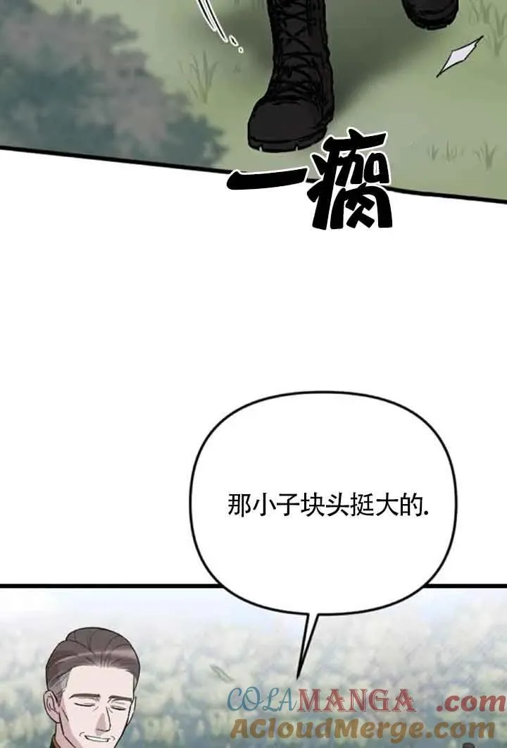 第21话 第85页
