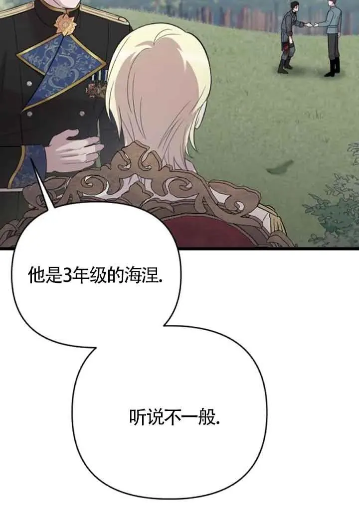 第21话 第86页