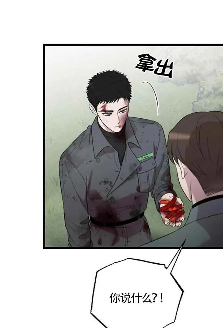 第21话 第87页