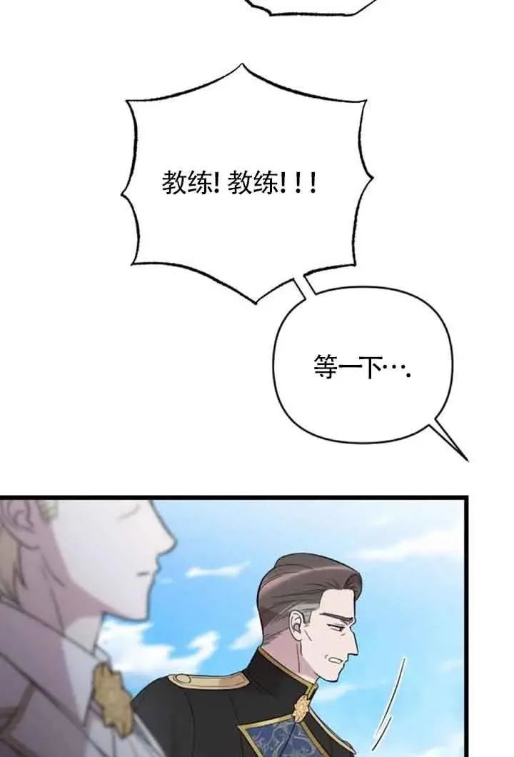 第21话 第88页