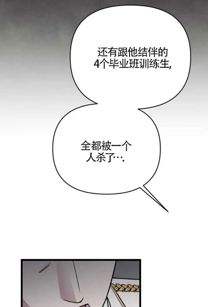 第21话 第94页