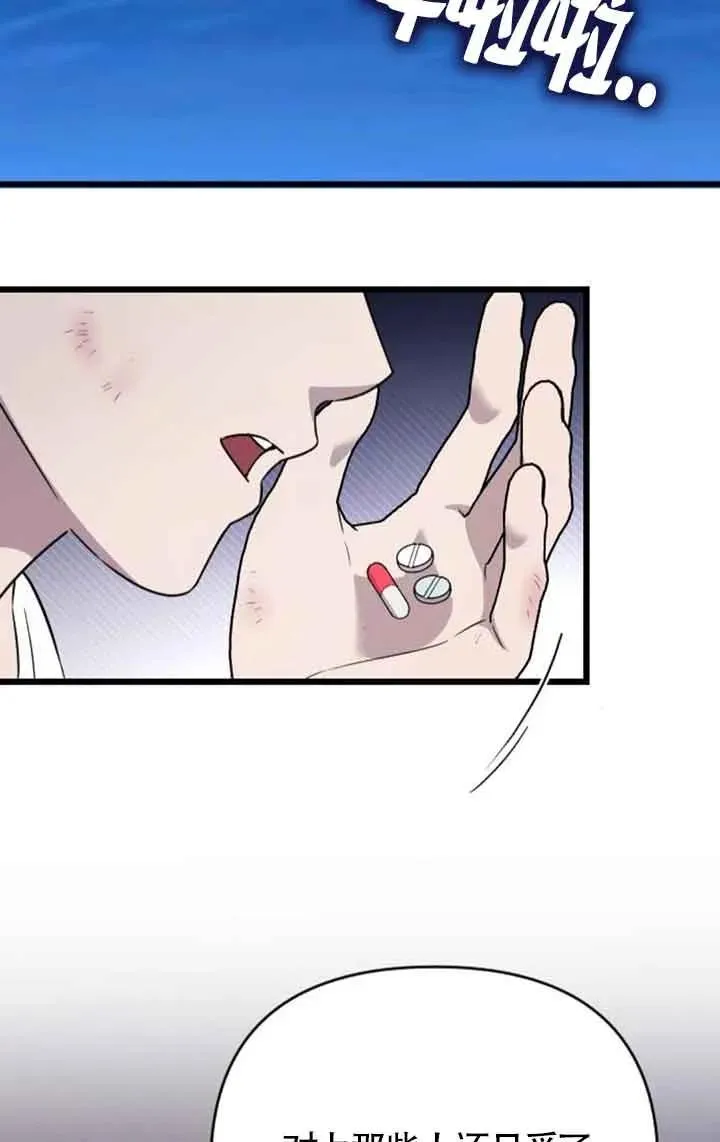 第22话 第3页