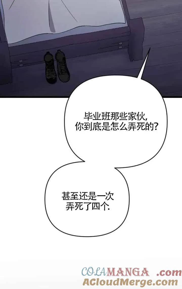 第22话 第5页