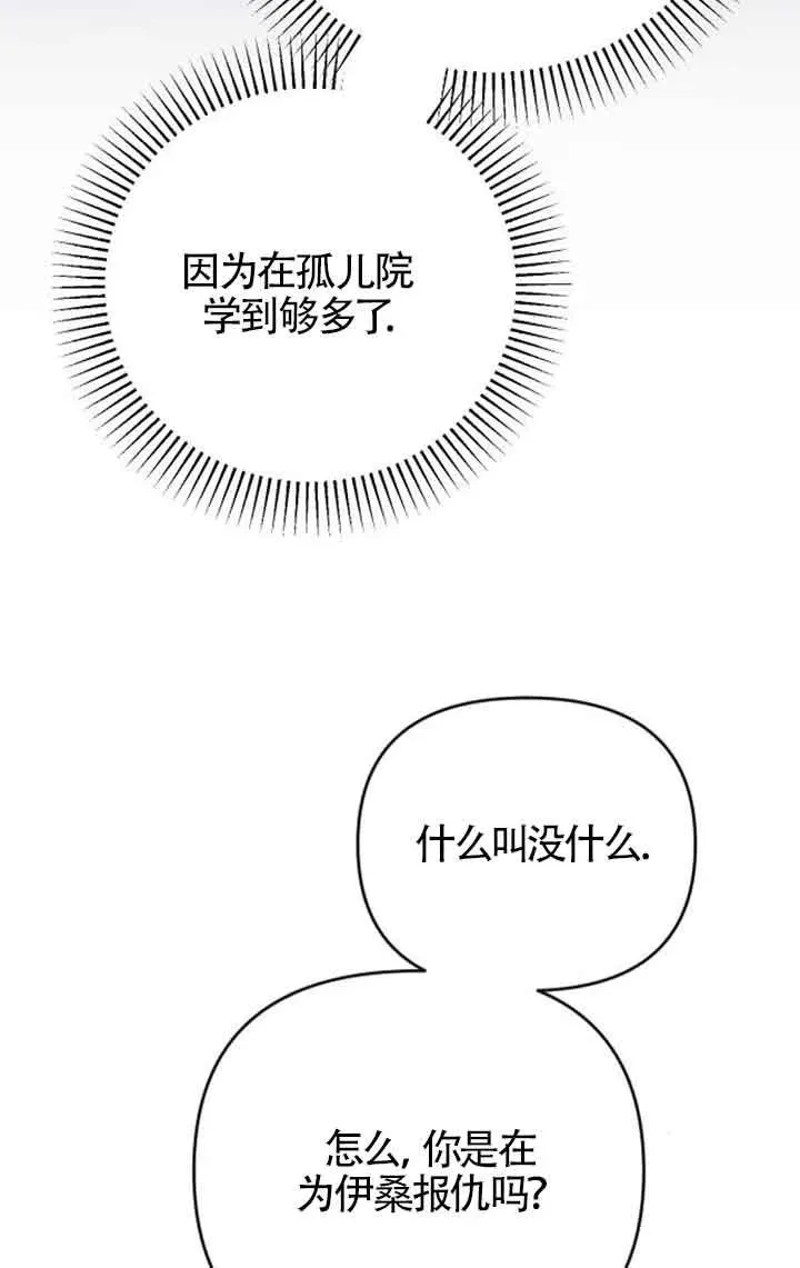 第22话 第8页