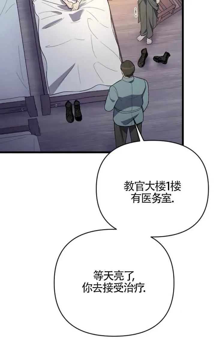 第22话 第16页