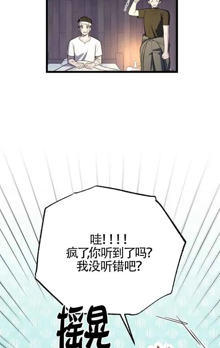 第22话 第20页