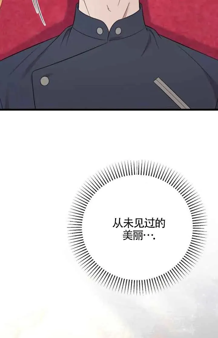 第22话 第52页