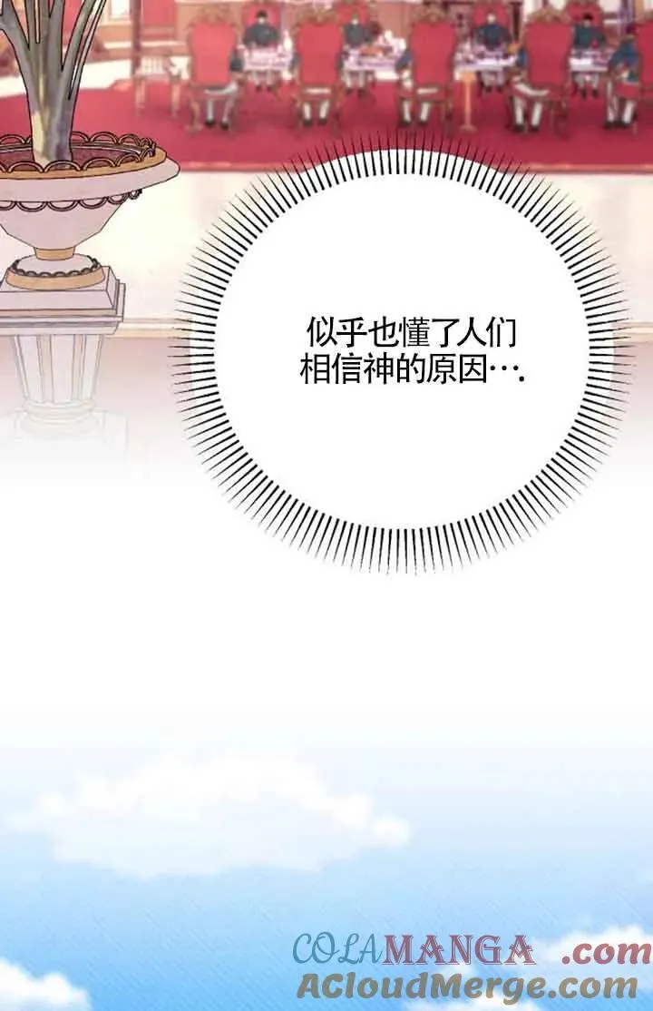 第22话 第69页
