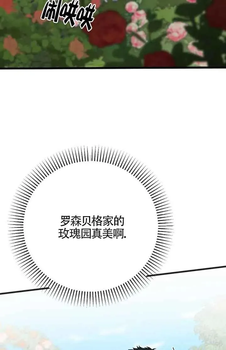 第22话 第71页