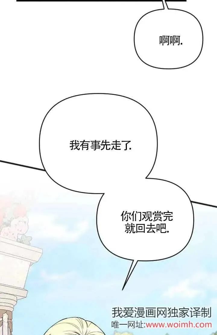 第22话 第74页