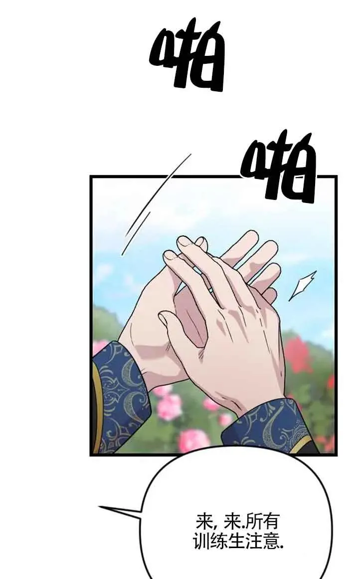 第22话 第76页