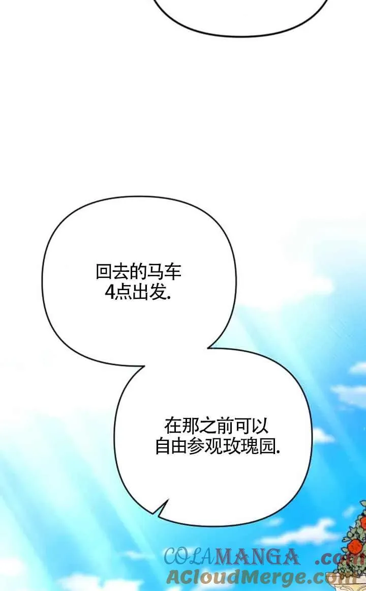 第22话 第77页