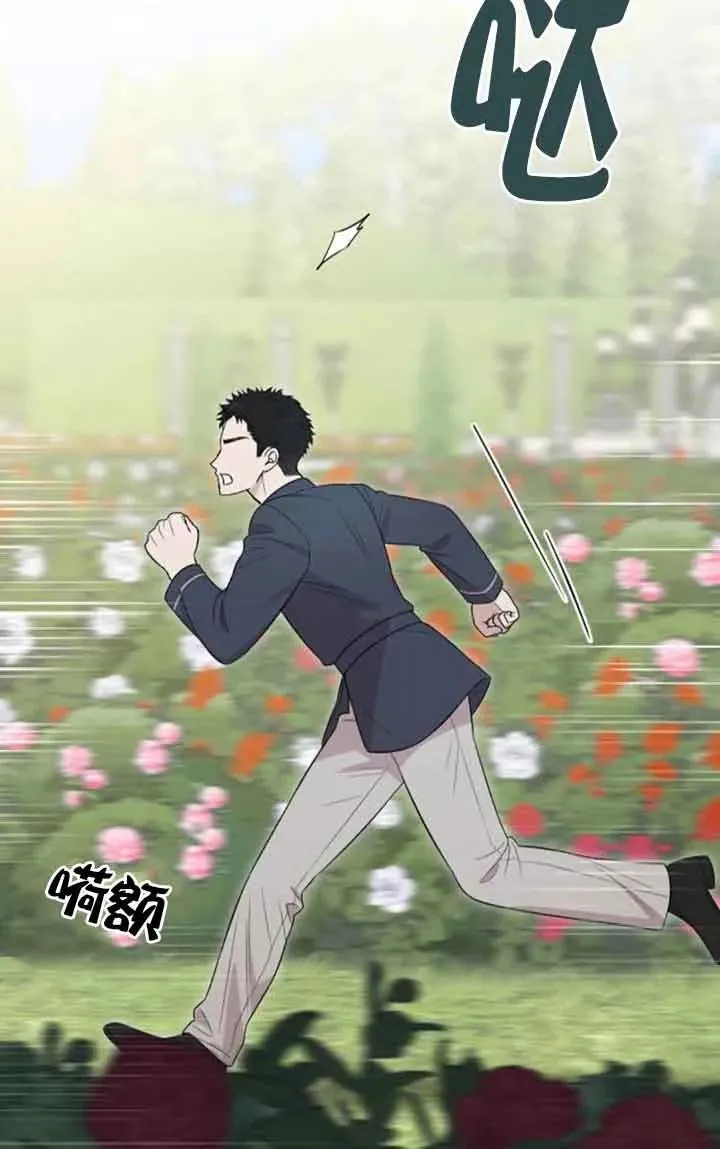 第23话 第3页