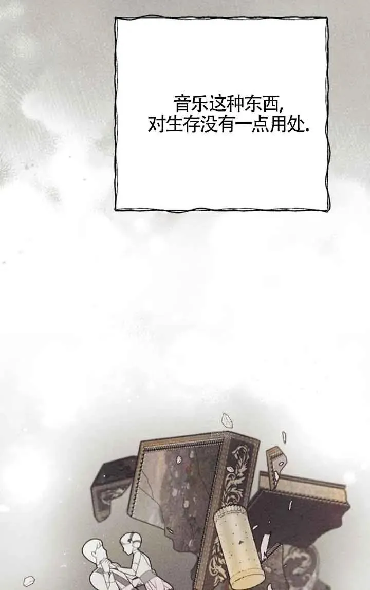 第23话 第18页