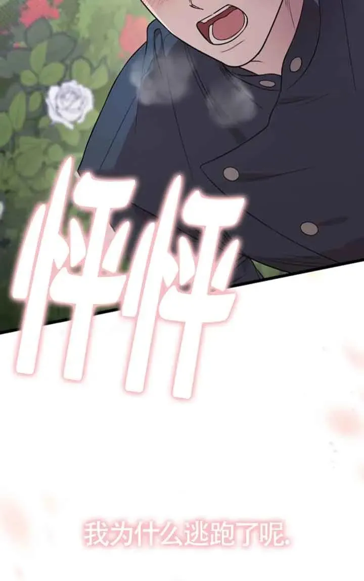 第23话 第22页